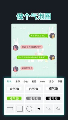 文字图制作软件APP