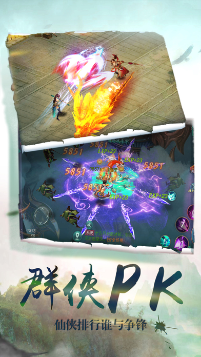 剑武九天手游游戏