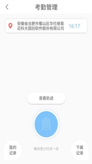 医路同行APP