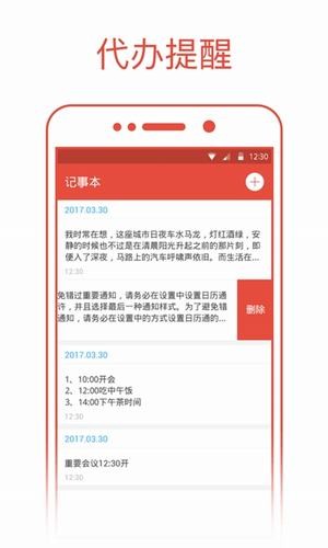 日历2020日历表APP