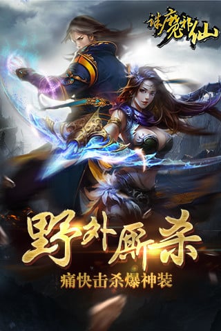 魔仙记游戏