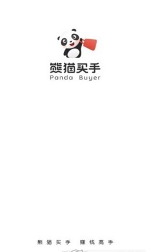 熊猫买手APP