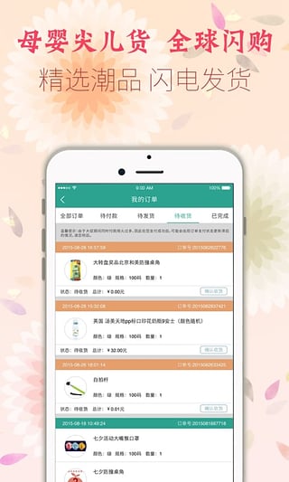 小麻包APP