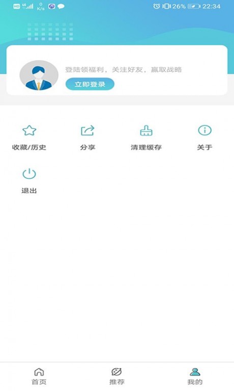 杆星浏览器APP