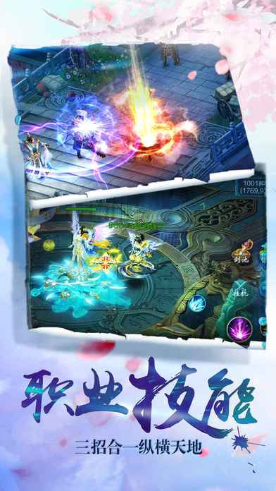 剑武九天手游游戏