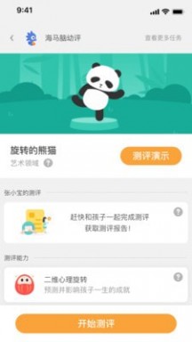 海马育儿APP