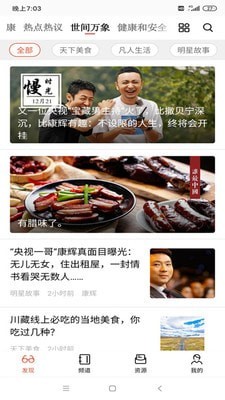家长看看APP