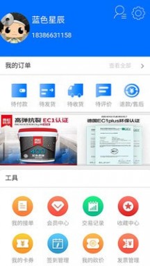 漆涂汇1.0.1APP