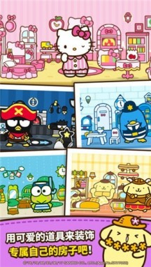 Hellokittyfriends游戏