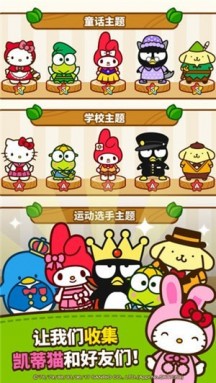 Hellokittyfriends游戏