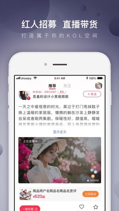 达人店手机版APP