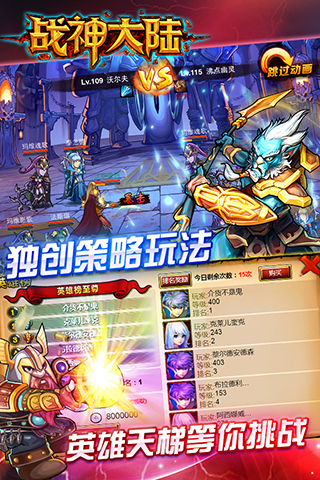 战神大陆游戏