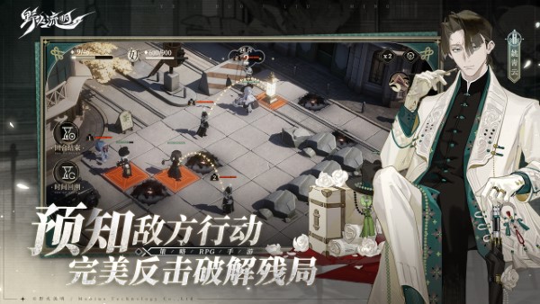 野火流明手游游戏