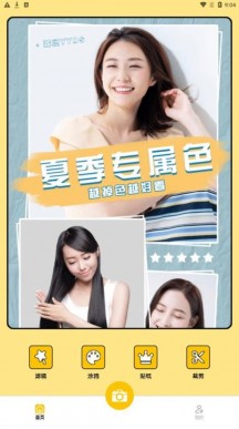 拍照相机王正版APP