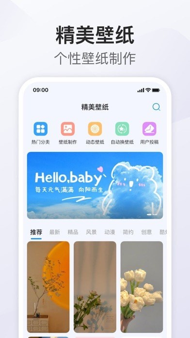 我的桌面iScreen软件APP
