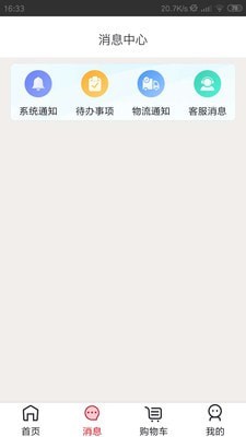 TCL智家APP
