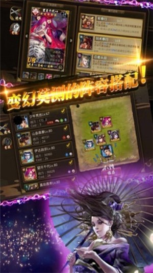 战国奇想游戏