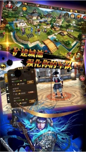 战国奇想游戏
