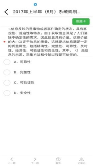 中林题吧APP