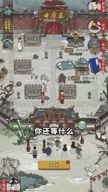 镖局那些事游戏