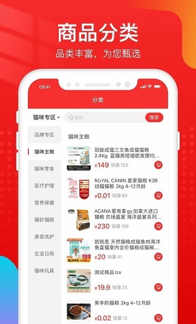 宠宠院APP