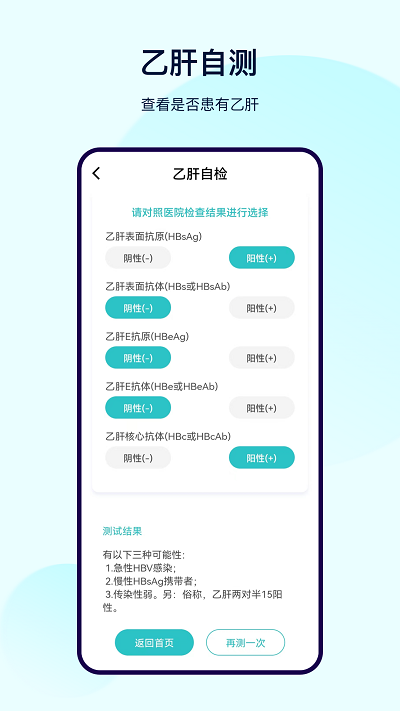 健康体检宝APP