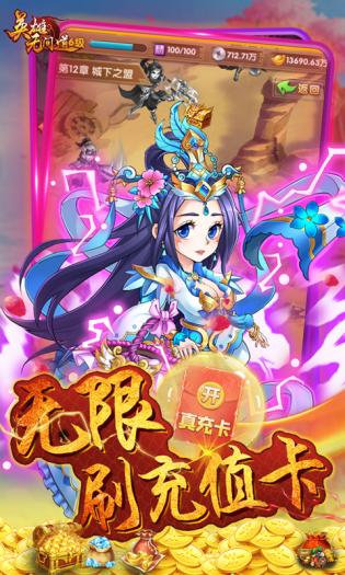 英雄无间道游戏