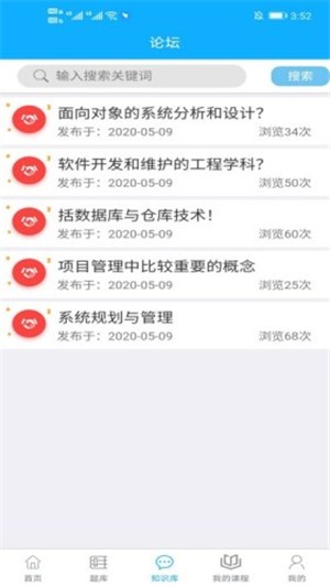 中林题吧APP