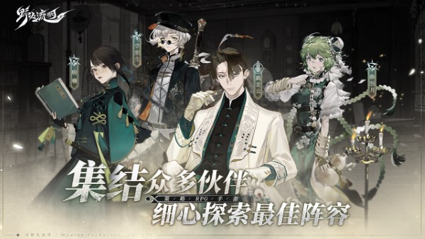 野火流明手游游戏