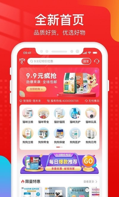 宠宠院APP