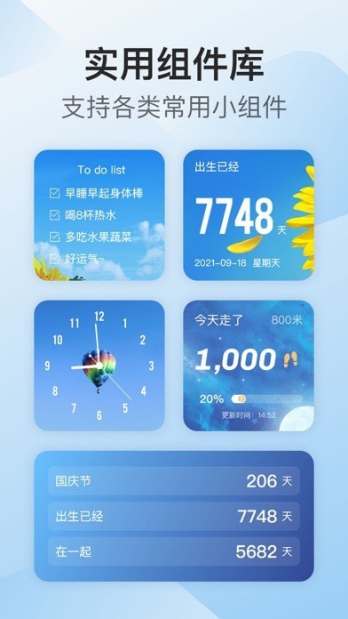 我的桌面iScreen软件APP