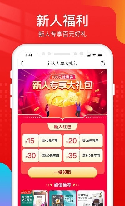 宠宠院APP