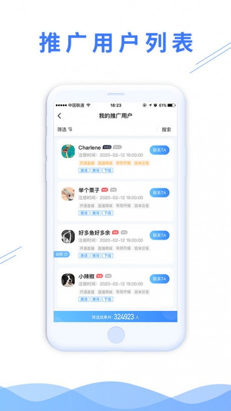 微播学堂appAPP
