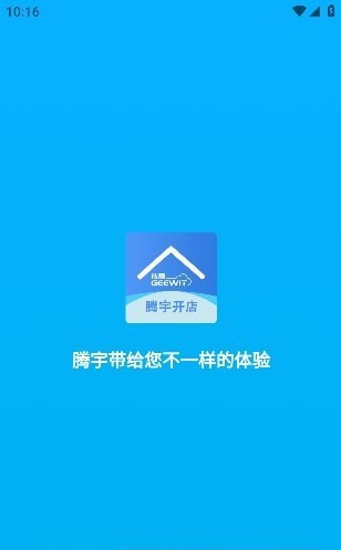 腾宇开店APP