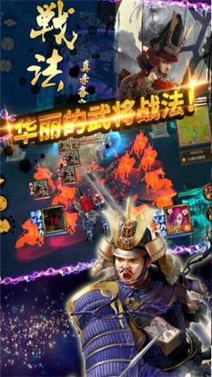 战国奇想游戏