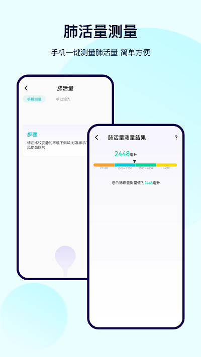 健康体检宝APP