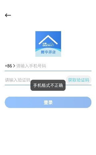 腾宇开店APP