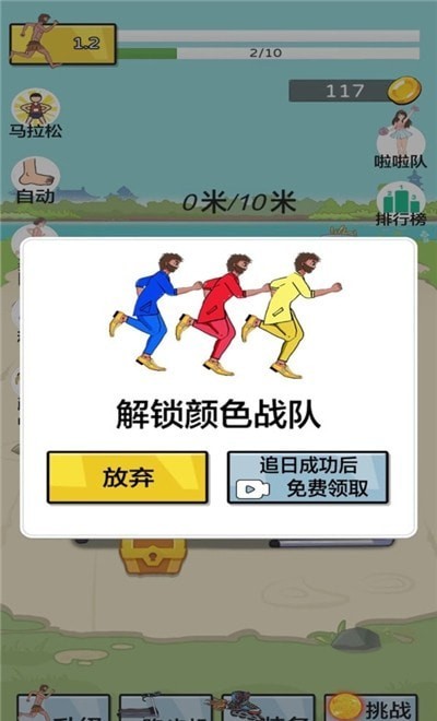 疯狂跑酷大作战游戏