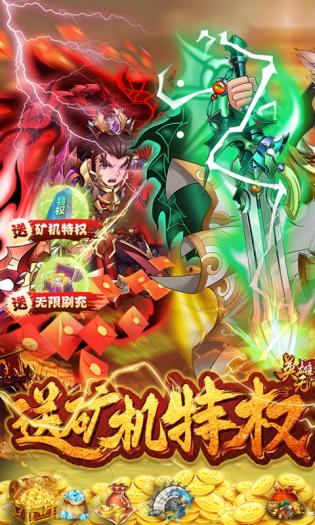 英雄无间道游戏
