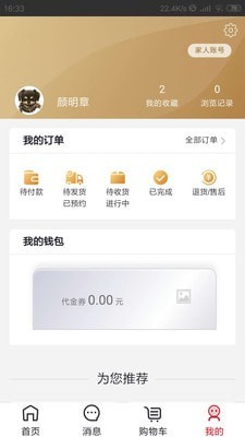 TCL智家APP