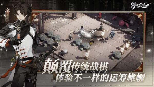 野火流明手游游戏