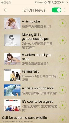 中小学英语教材帮APP
