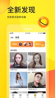 多玩YY电竞赛事APP