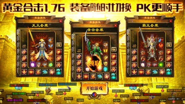 乱世玛法传奇游戏