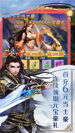 仙战超游戏