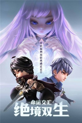 绝境双生游戏游戏