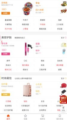 爱淘宝APP
