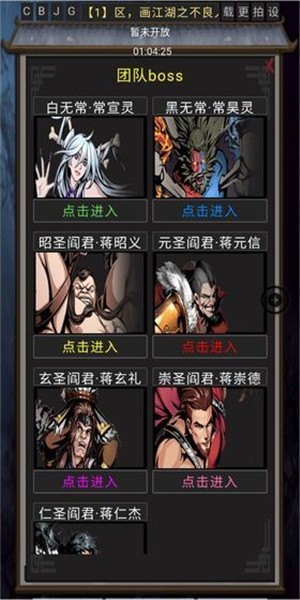 风云之不良人游戏