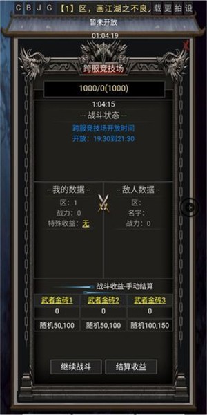 风云之不良人游戏