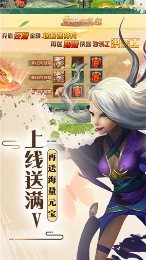 侠客游bt版游戏